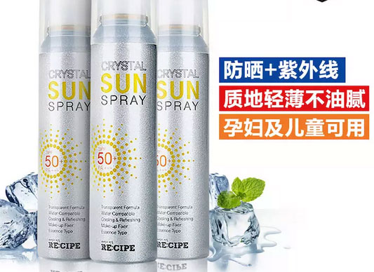 水晶防曬噴霧150ML、180ML